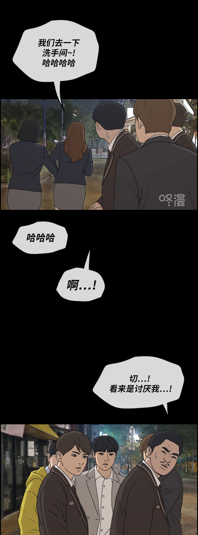 [第267话] 道峰山中学的故事（6）19