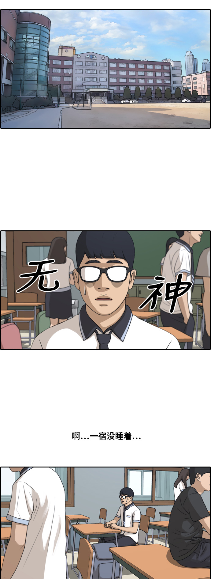 [第222话] 不现实的矛盾（1）21