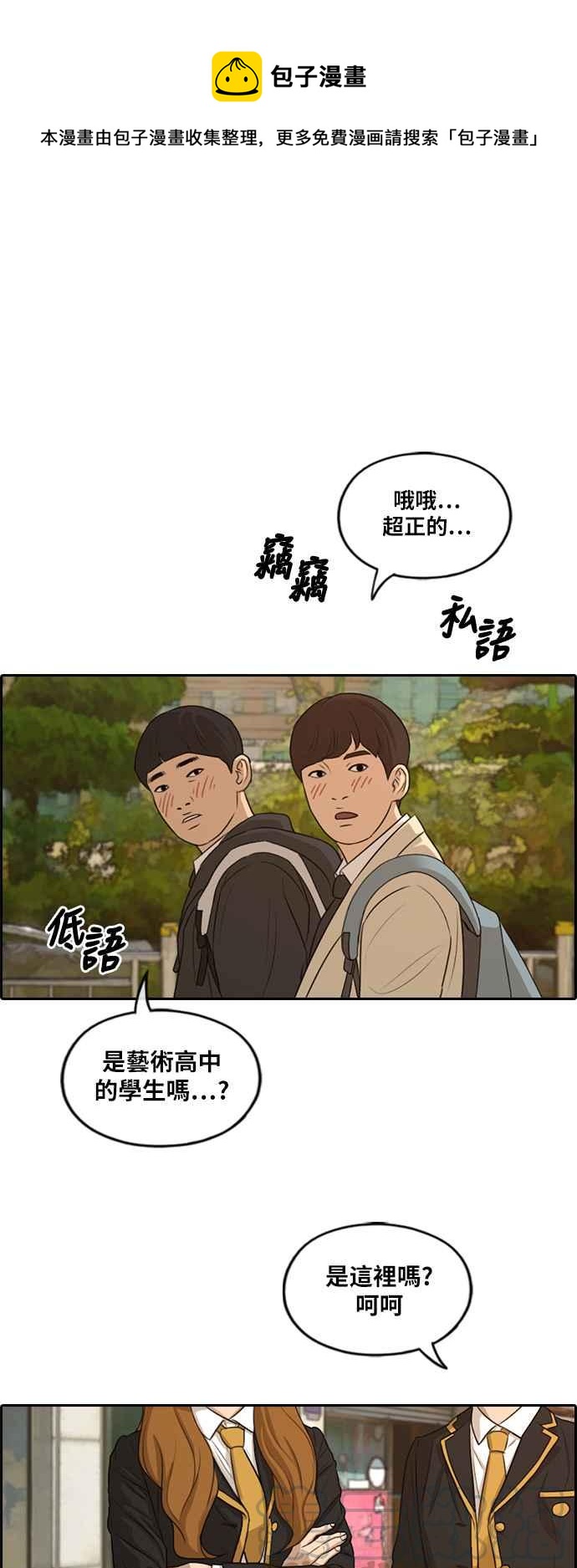 [第280话] 那时那女人(1)0