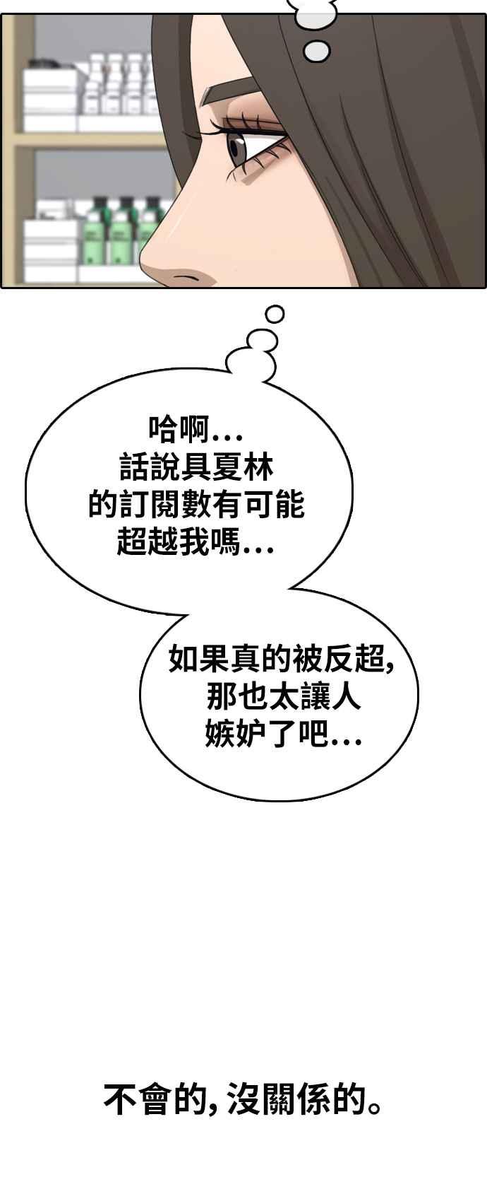 [第362话] 夏林频道(2)33