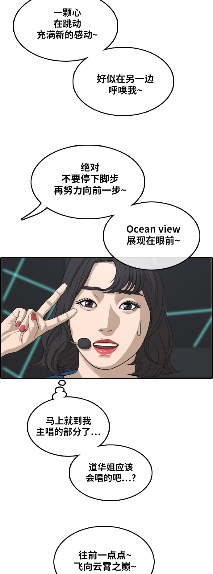 [第291话] 偶像选秀节目（5）55
