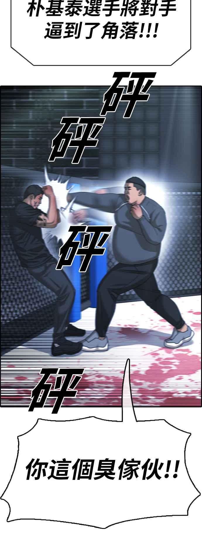 [第399话] 拳击俱乐部(6)44