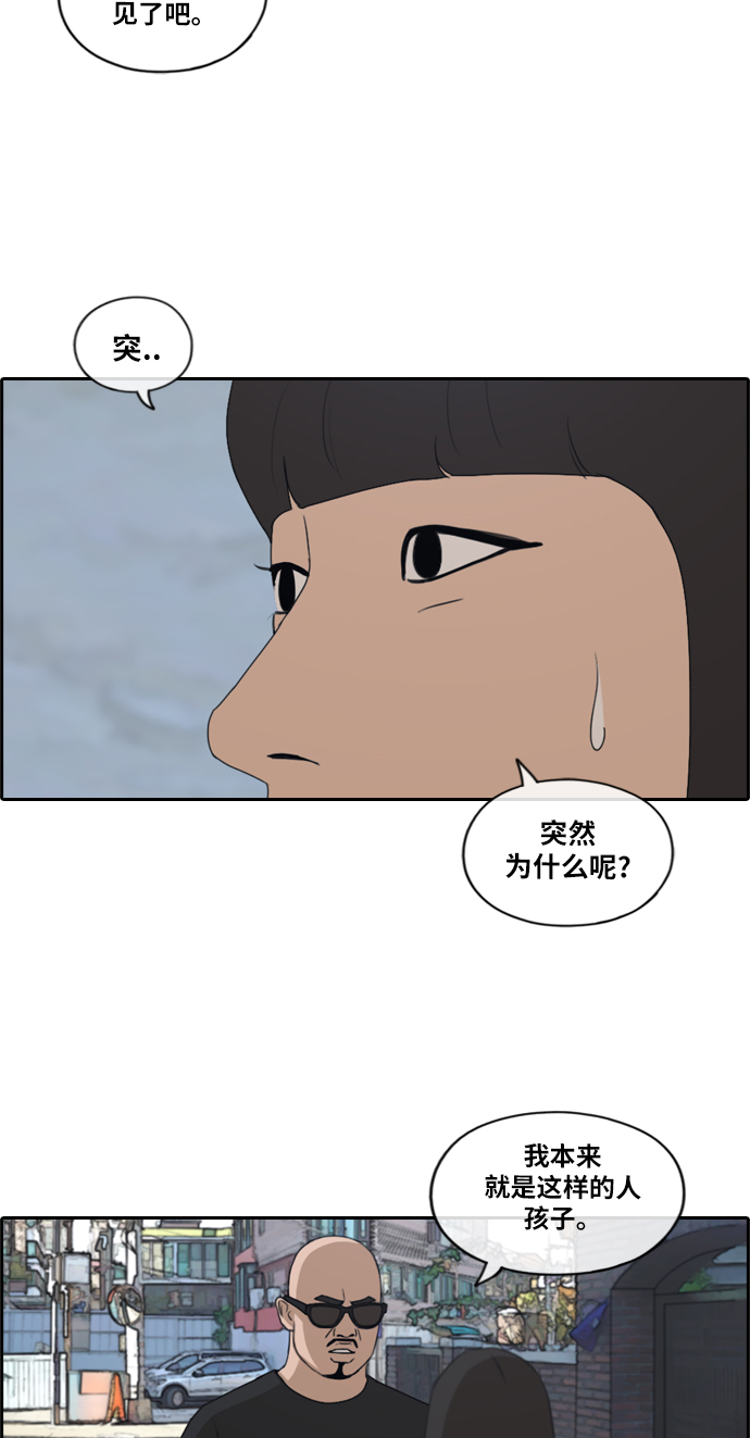 [第199话] 德镇和初中少女（4）23