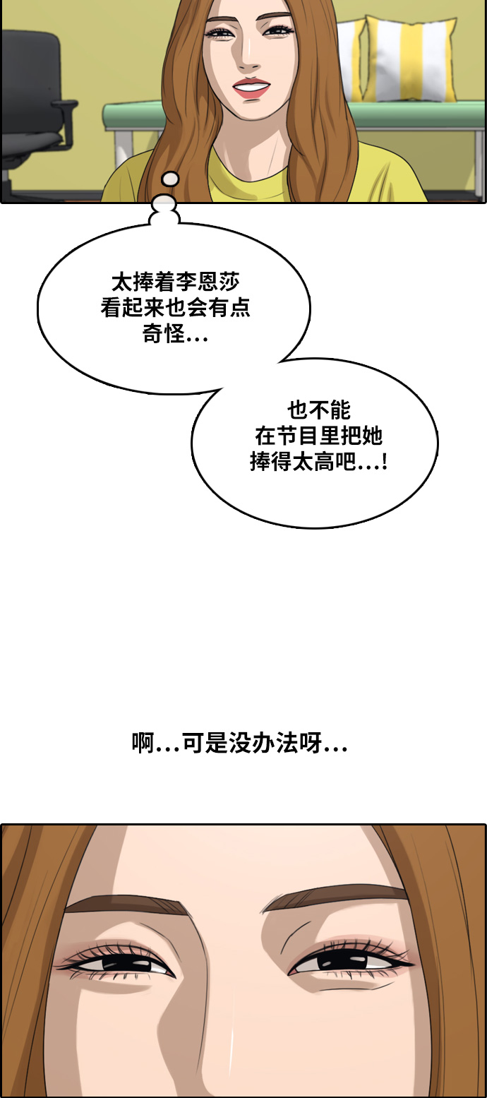 [第290话] 偶像选秀节目（4）25