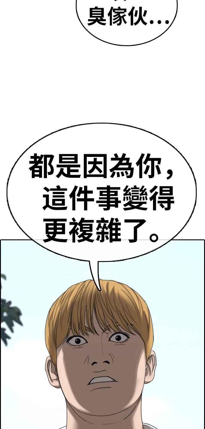 [第329话] 金发男学生(5)3