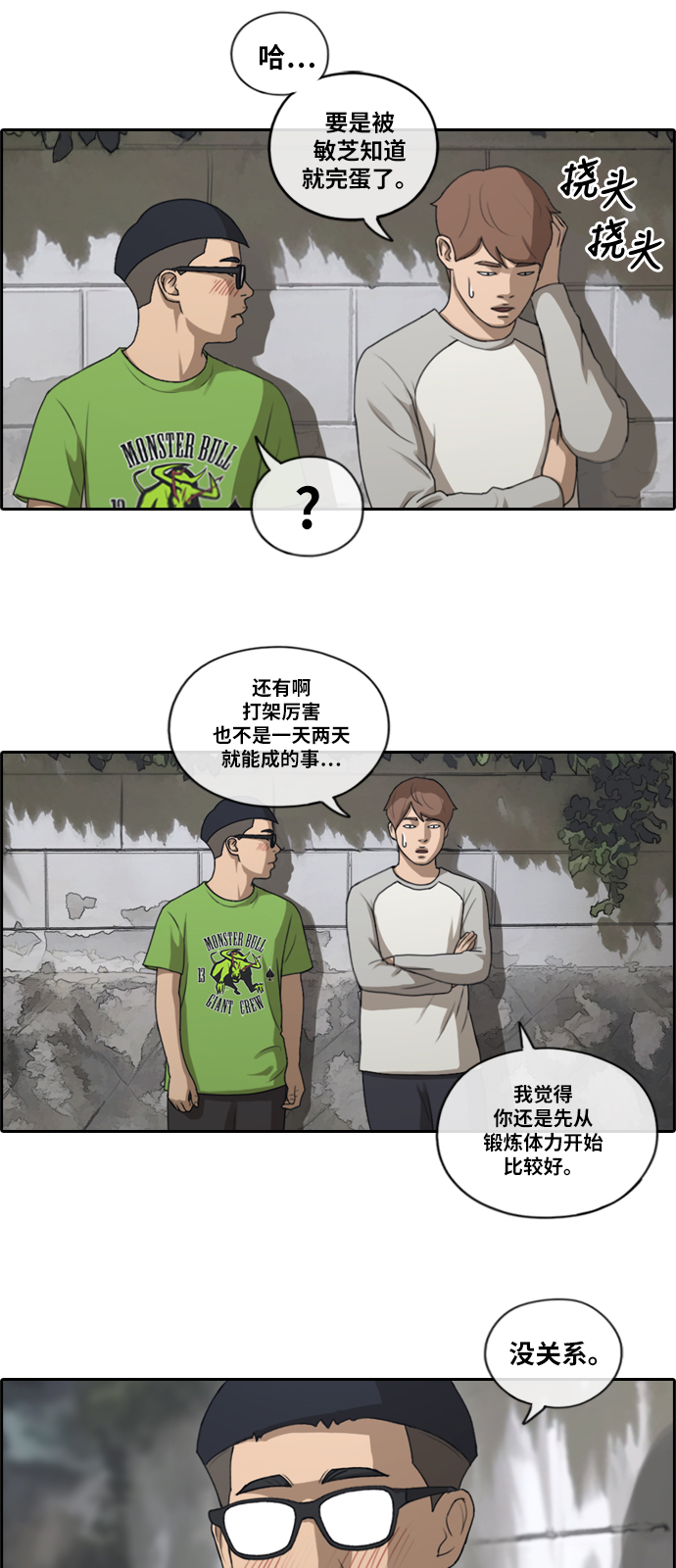 [第141话] 第二次再会5