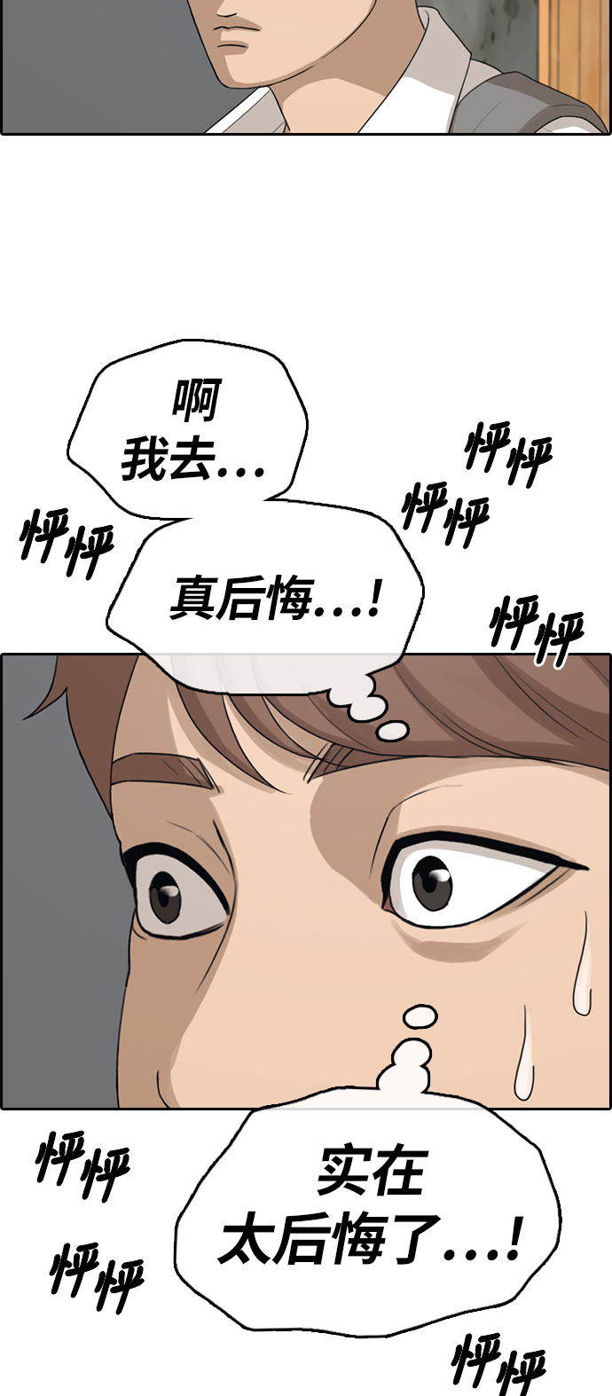 [第310话] 来自黑帮的邀请（1）47