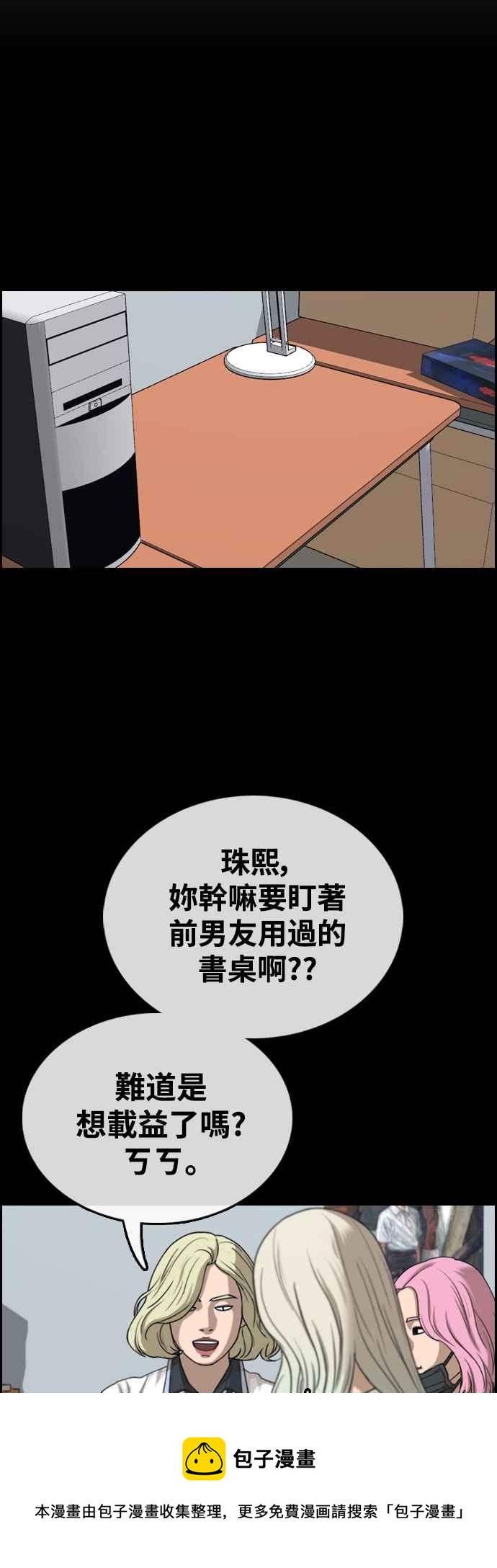 [第426话] 错综复杂的原因(4)16