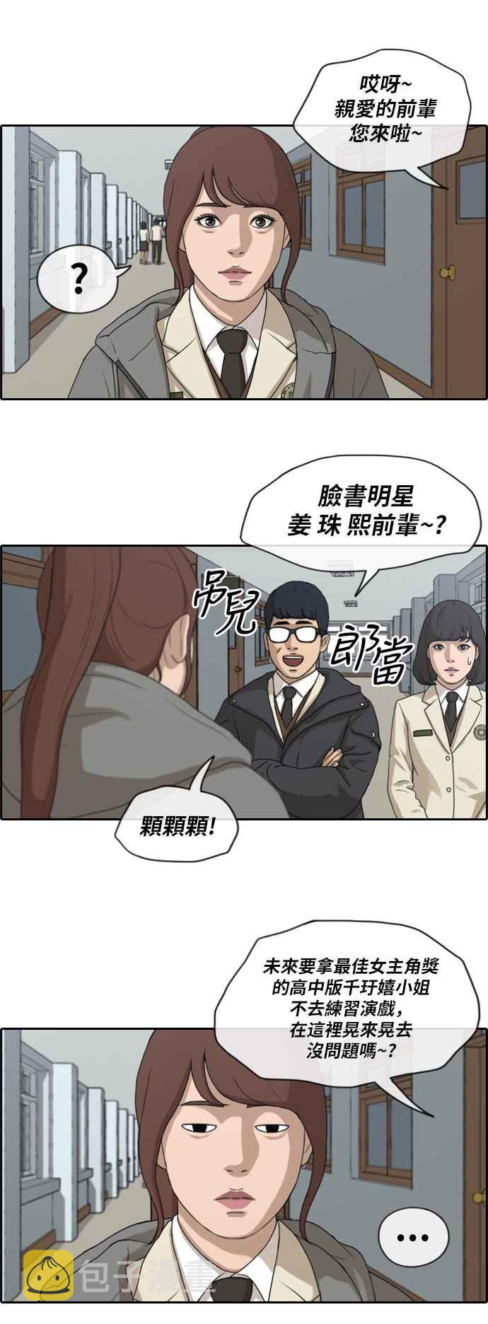 [第171话] 嫉妒的江珠熙8