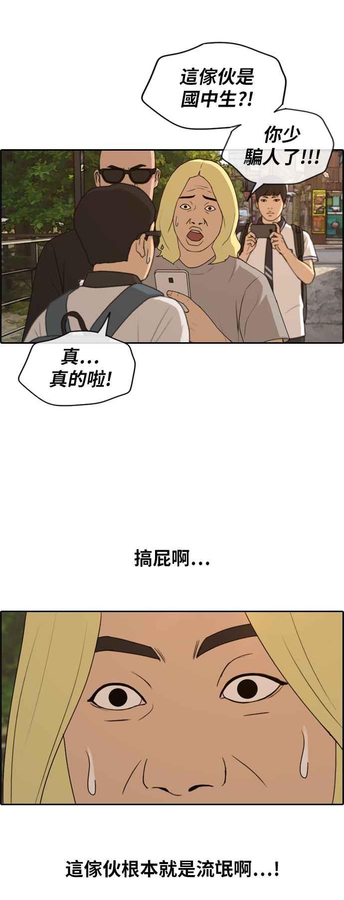 [第226话] 在浩TV (1)11