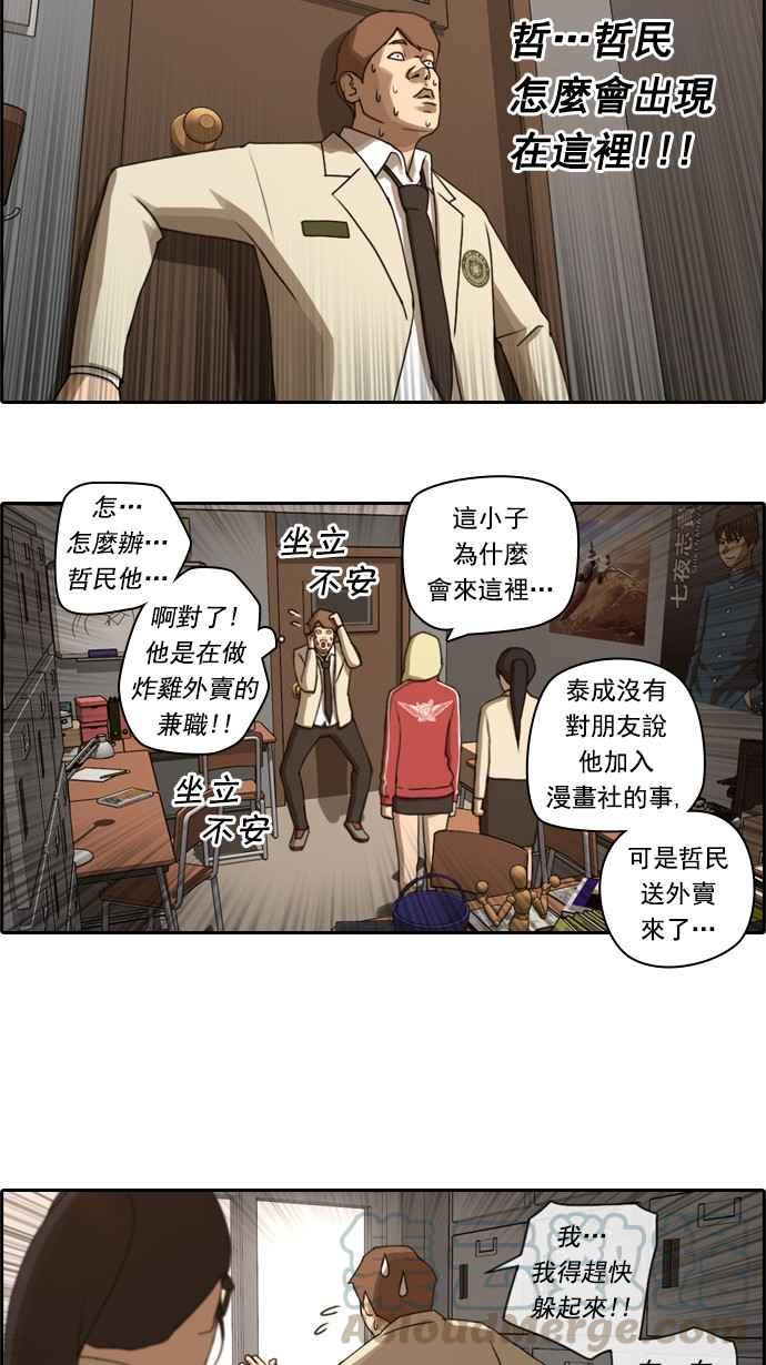 [第34话] 渐渐疏远的两人 (1)6