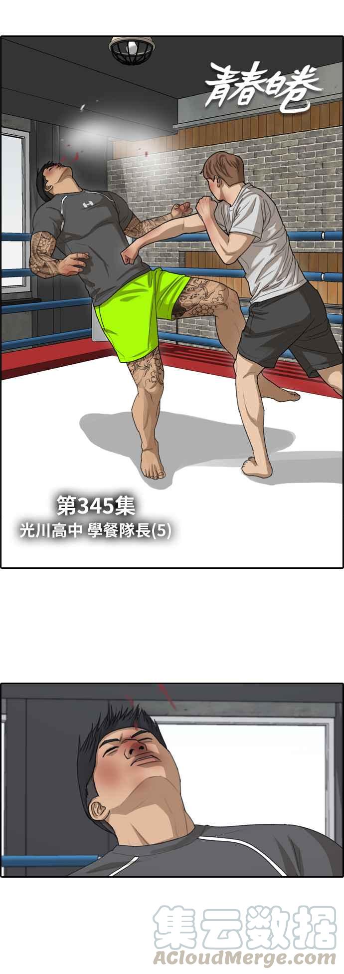 [第345话] 光川高中 学餐队长(5)4