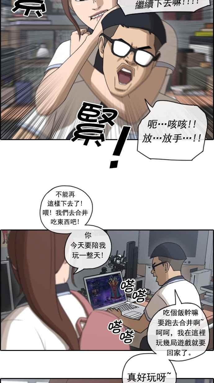 [第70话] 失恋的姜珠熙 (2)13
