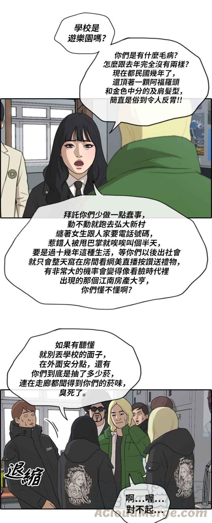 [第164话] 恐怖的社团33