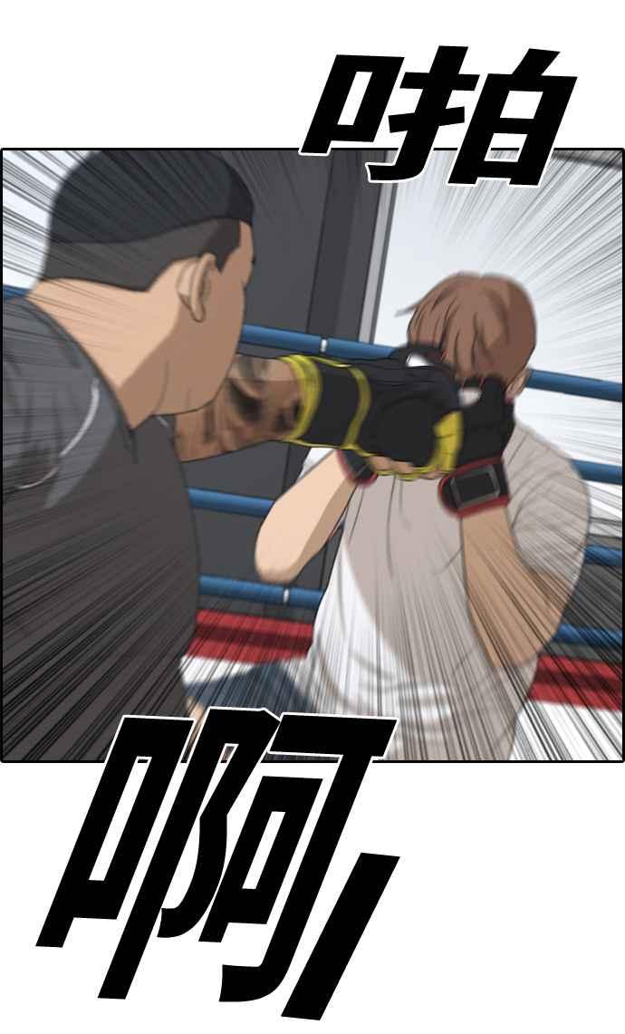 [第312话] 挖角提议 (3)25