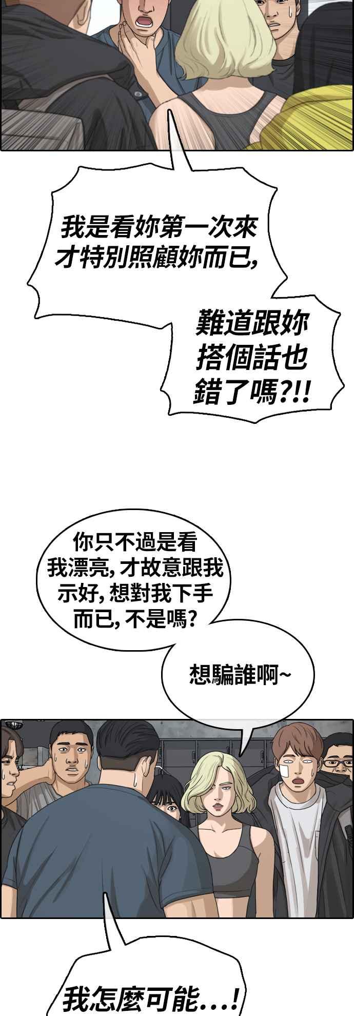[第317话] 搏击 (4)17