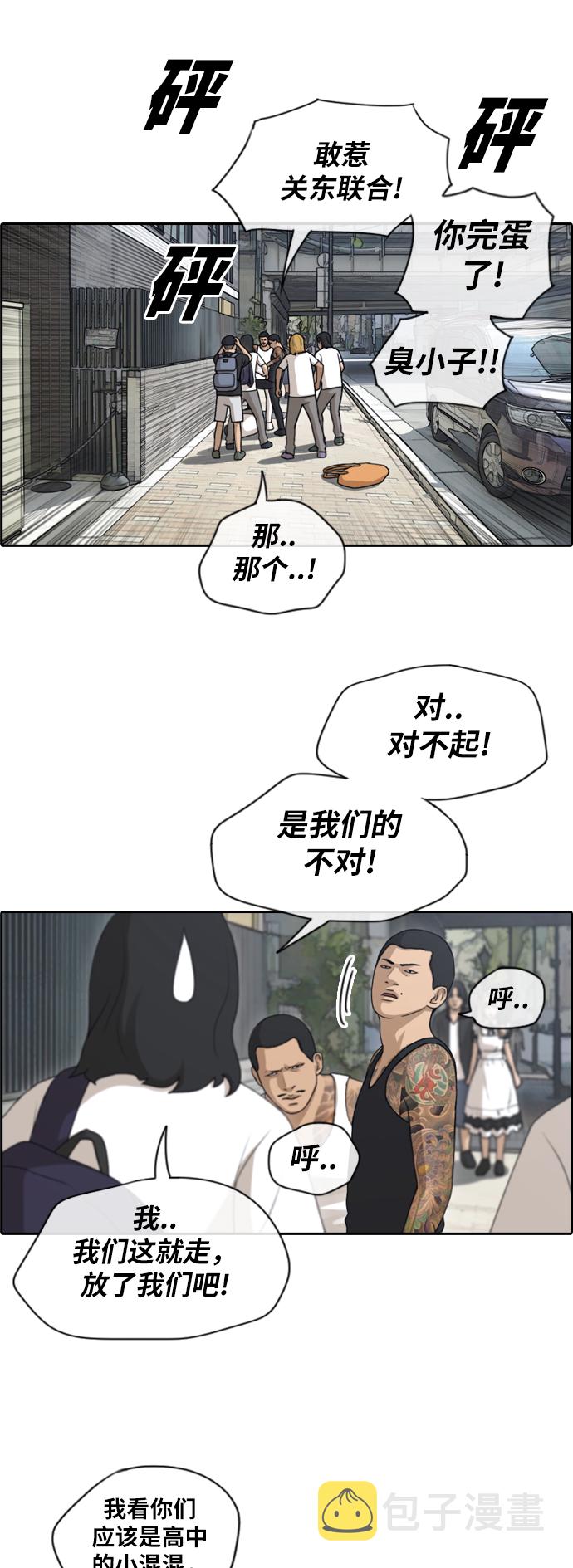 [第122话] 被阿飞团带走20