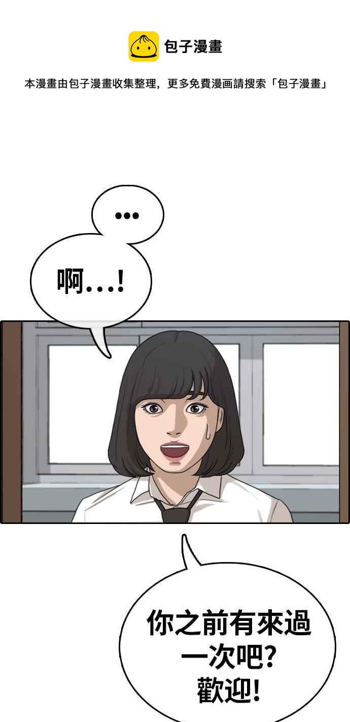 [第326话] 金发男学生(2)21