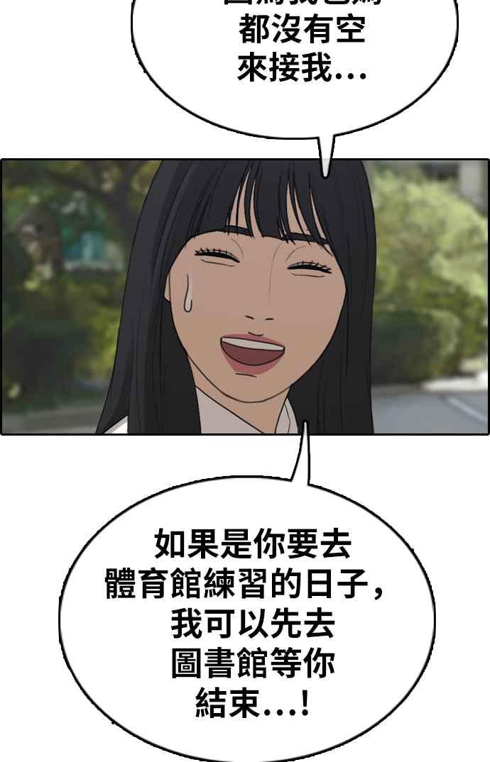 [第330话] 金发男学生(6)90