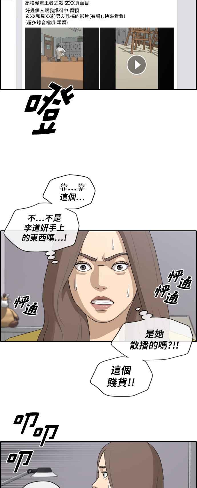 [第177话] 攻击玄雅英25
