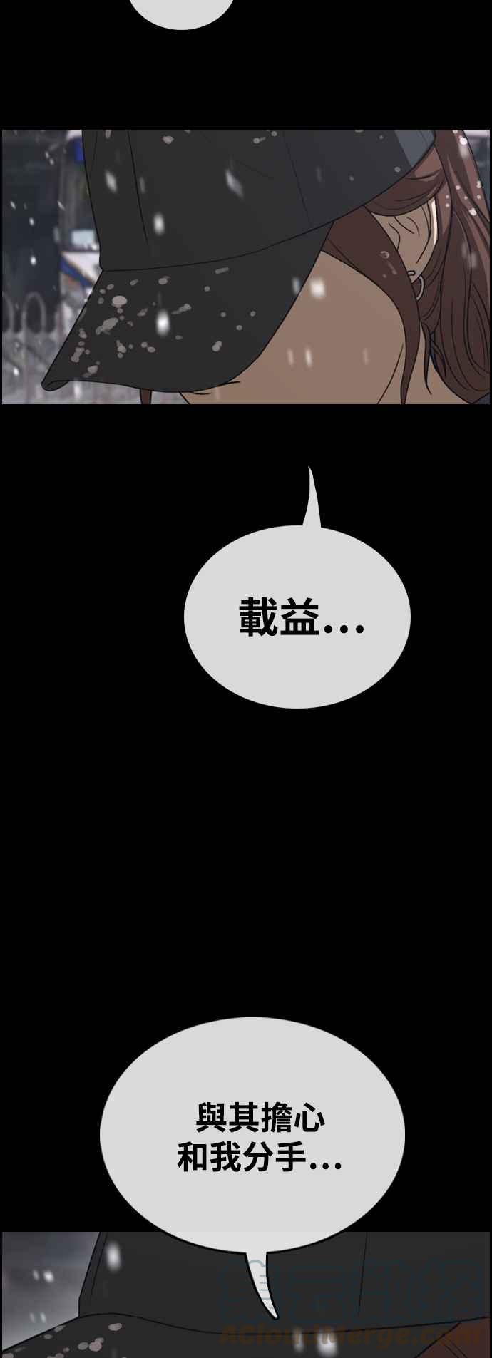 [第424话] 错综复杂的原因(2)45