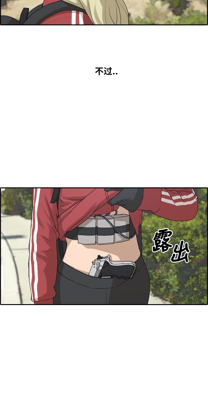 [第209话] 协商和救援42