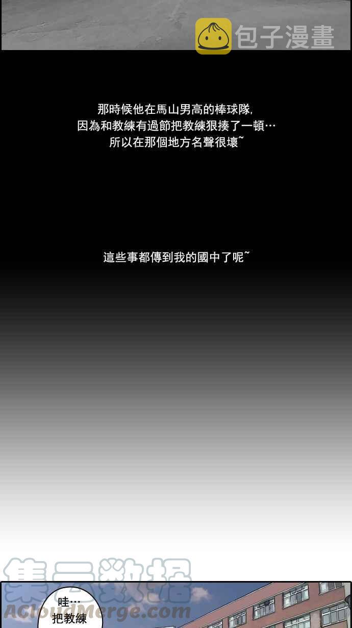 [第18话] 池多惠的命令(1)18
