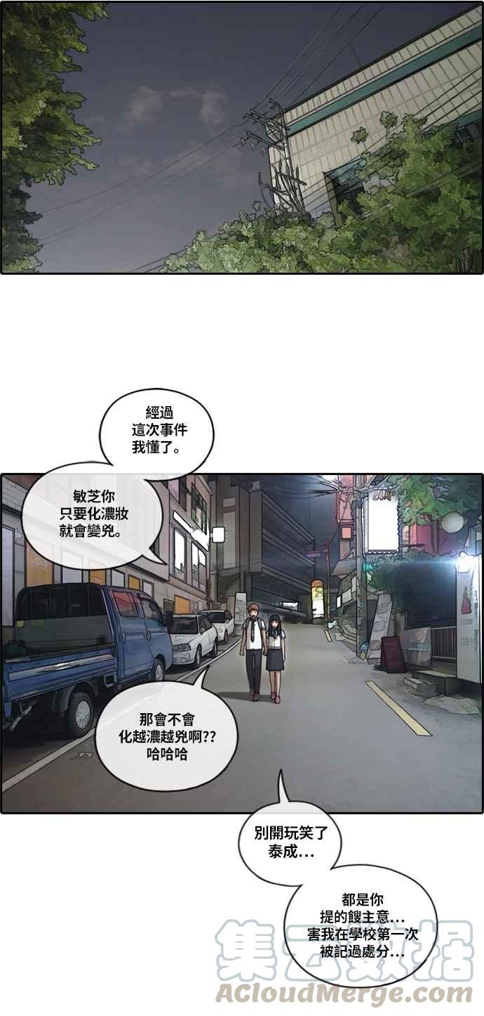 [第131话] 韩泰成的混混养成班 (3)24