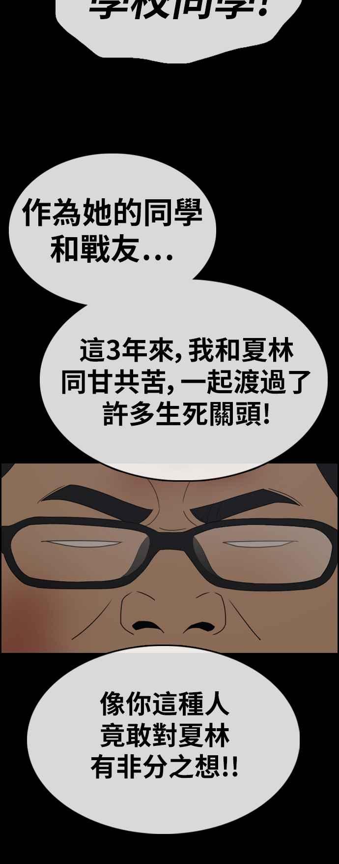 [第319话] 特重量级东猪 (1)59