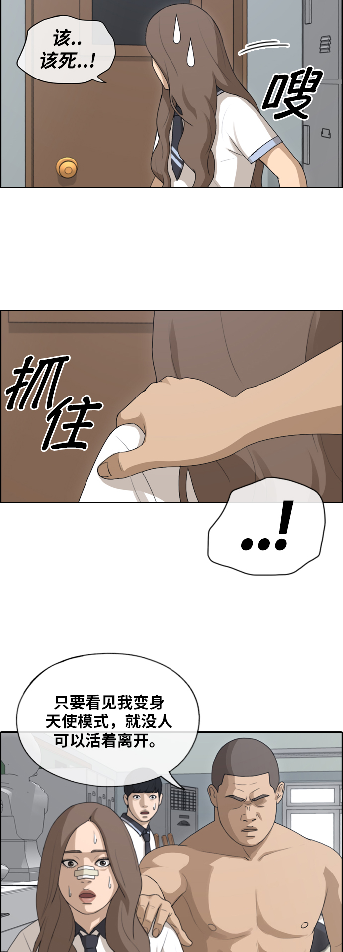 [第124话] 天使模式的张奉南15
