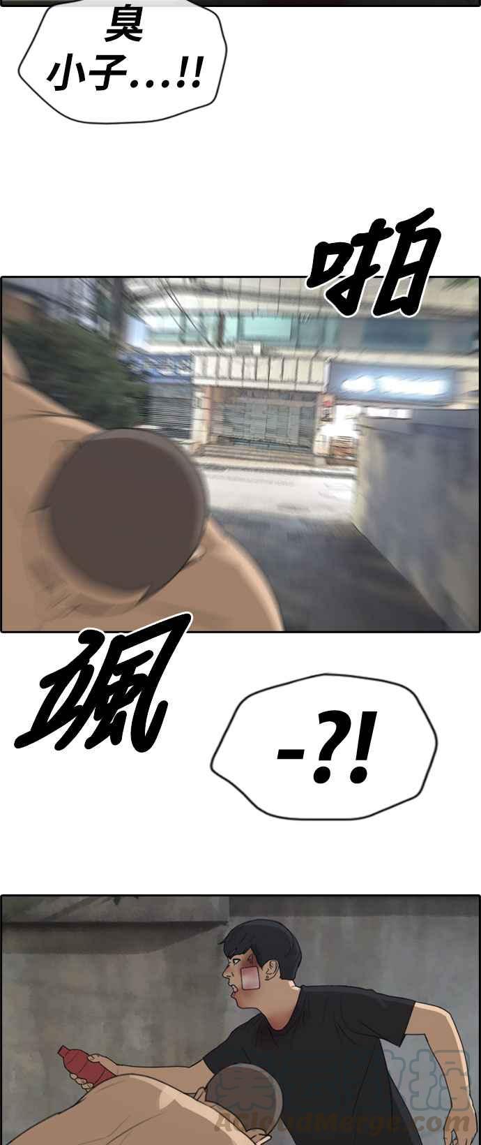 [第245话] 混混联盟 (5)18