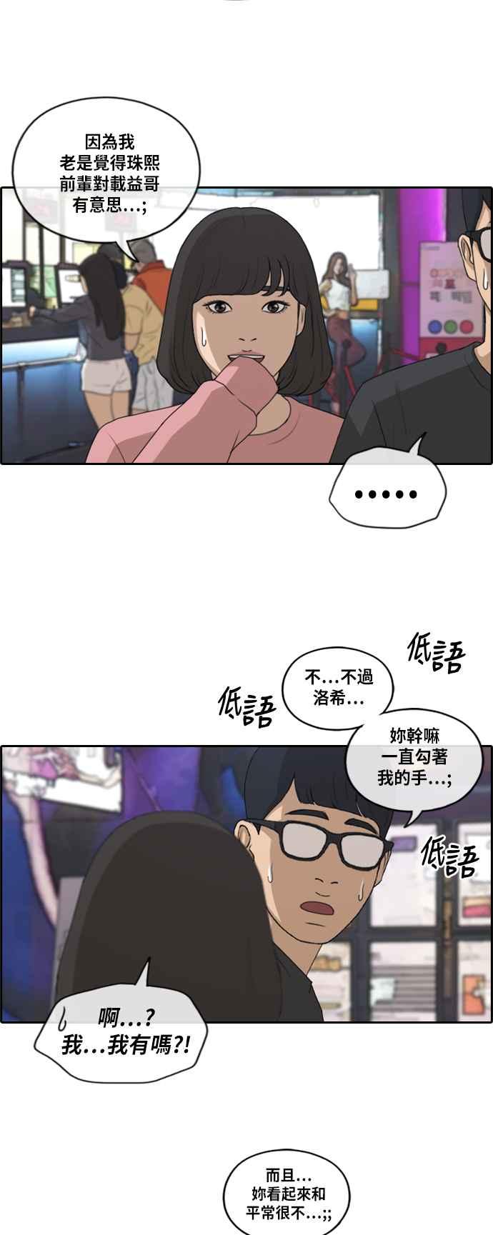 [第216话] 新人演员的醋意 (4)29