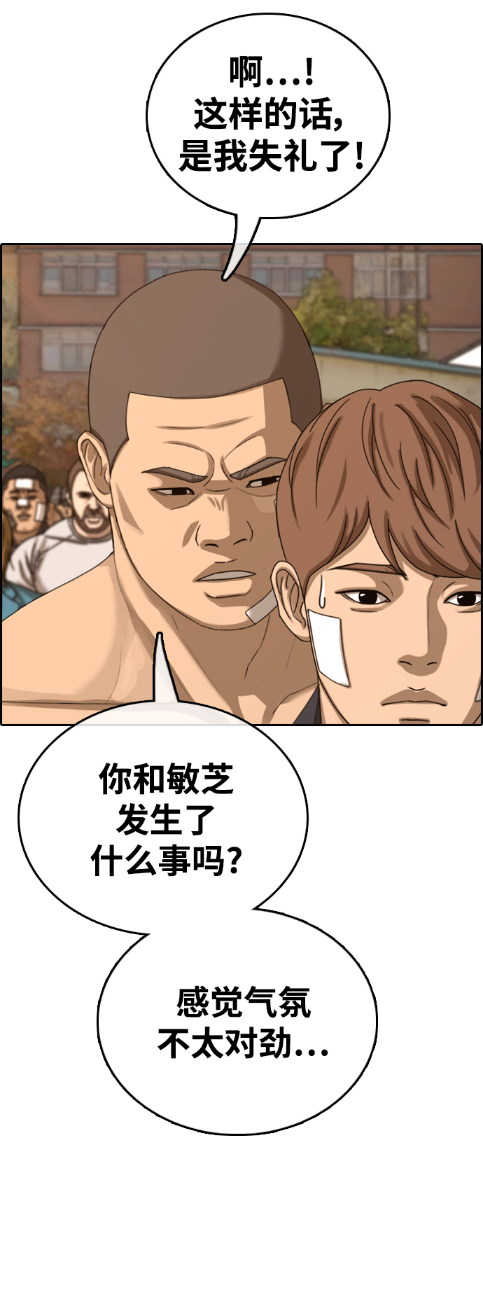 [第410话] 拳击俱乐部赛後（2）13