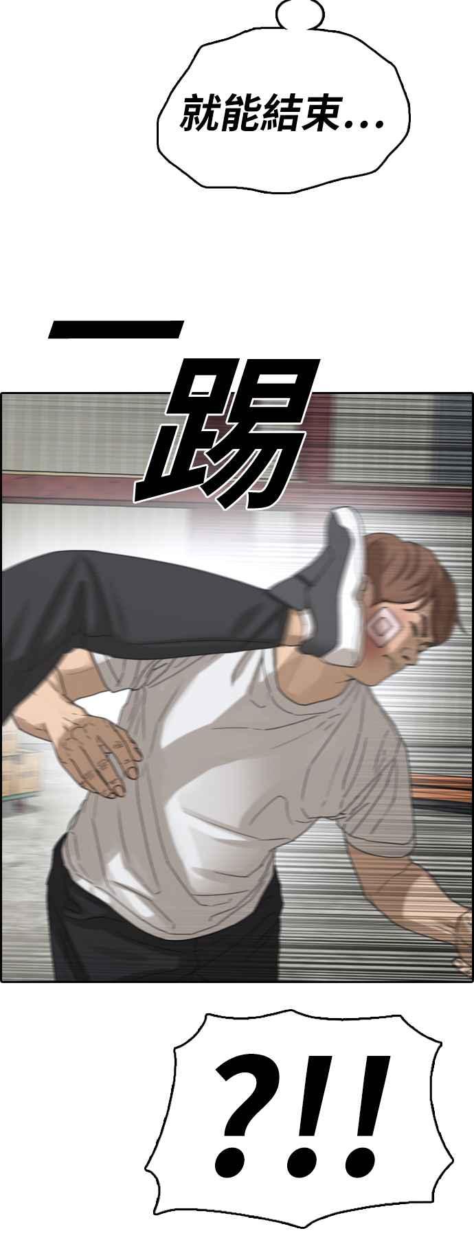 [第384话] 泰俊集团(4)26