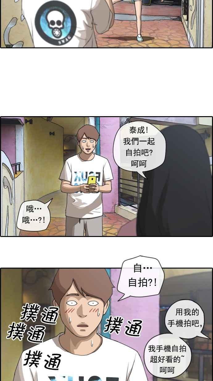 [第76话] 美国村约会29