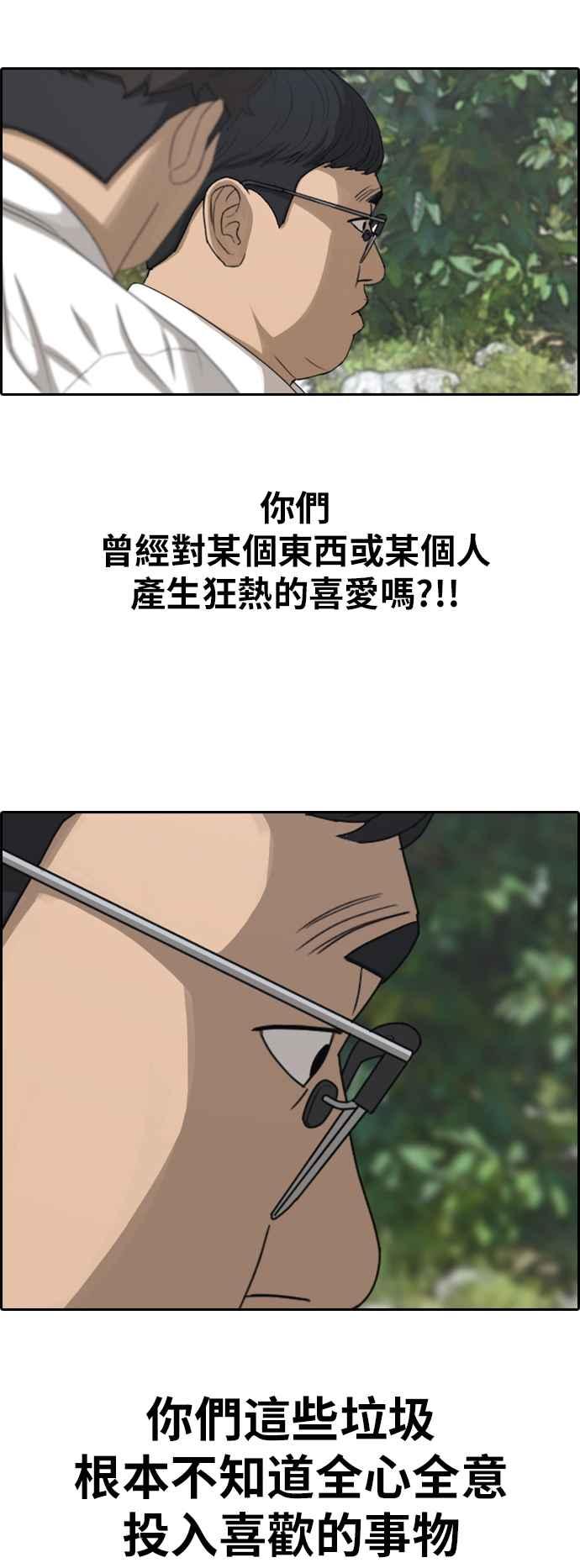 [第349话] 韩泰成的敌人(6)7