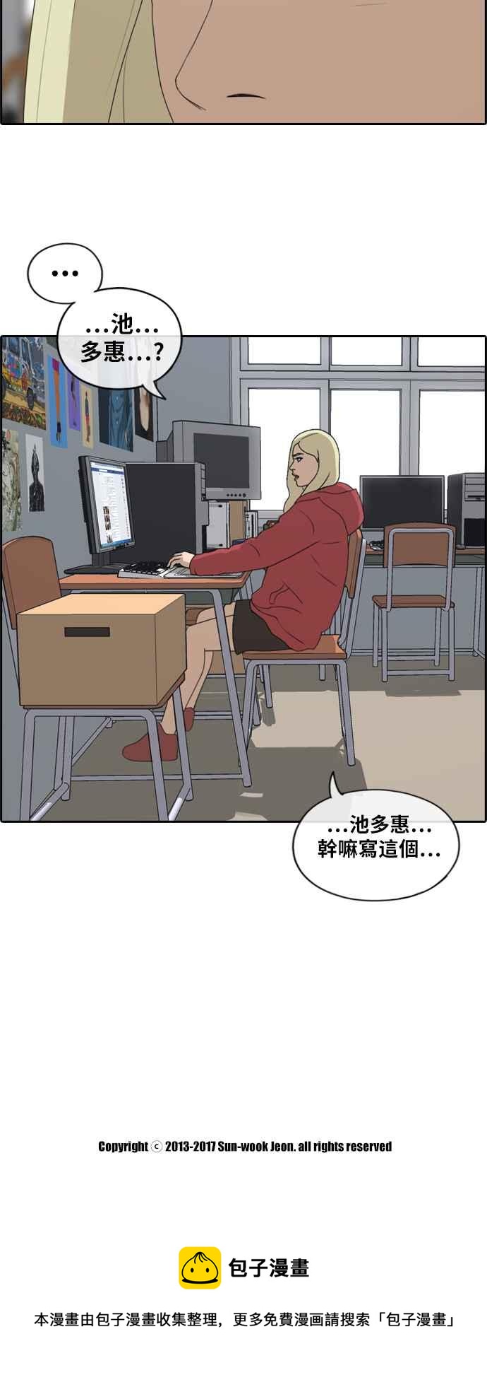 [第176话] 池多惠和李志勳的後援38