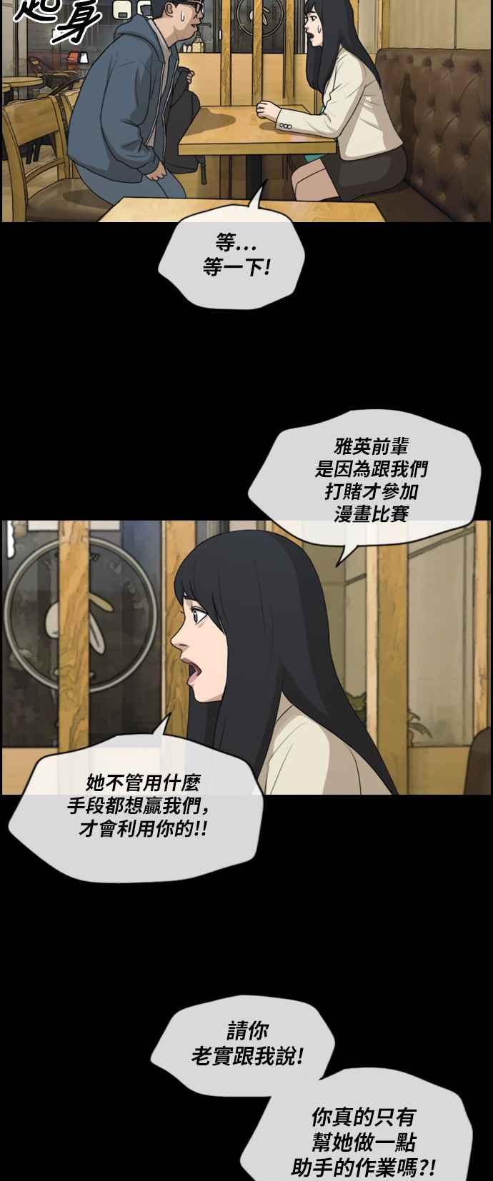 [第187话] 舞弊行爲(3)21