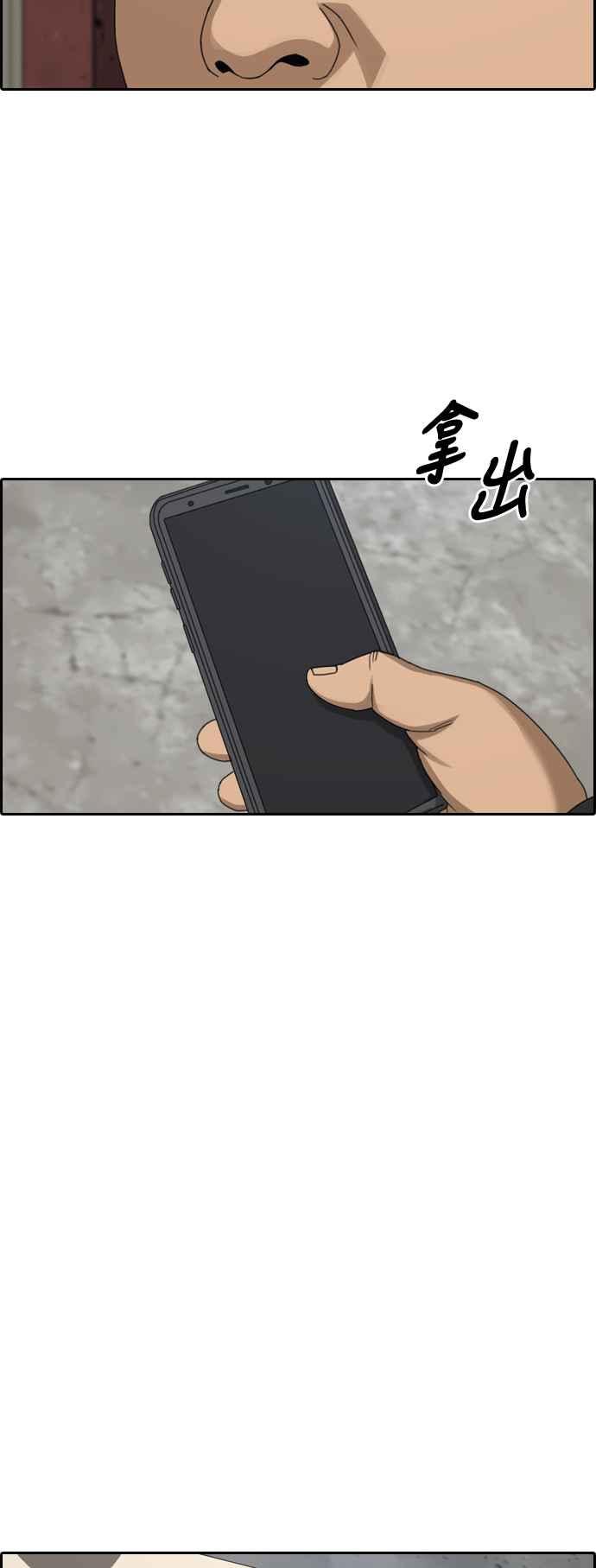 [第383话] 泰俊集团(3)53
