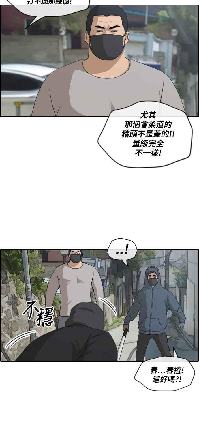 [第180话] 猎杀韩泰成 (3)17