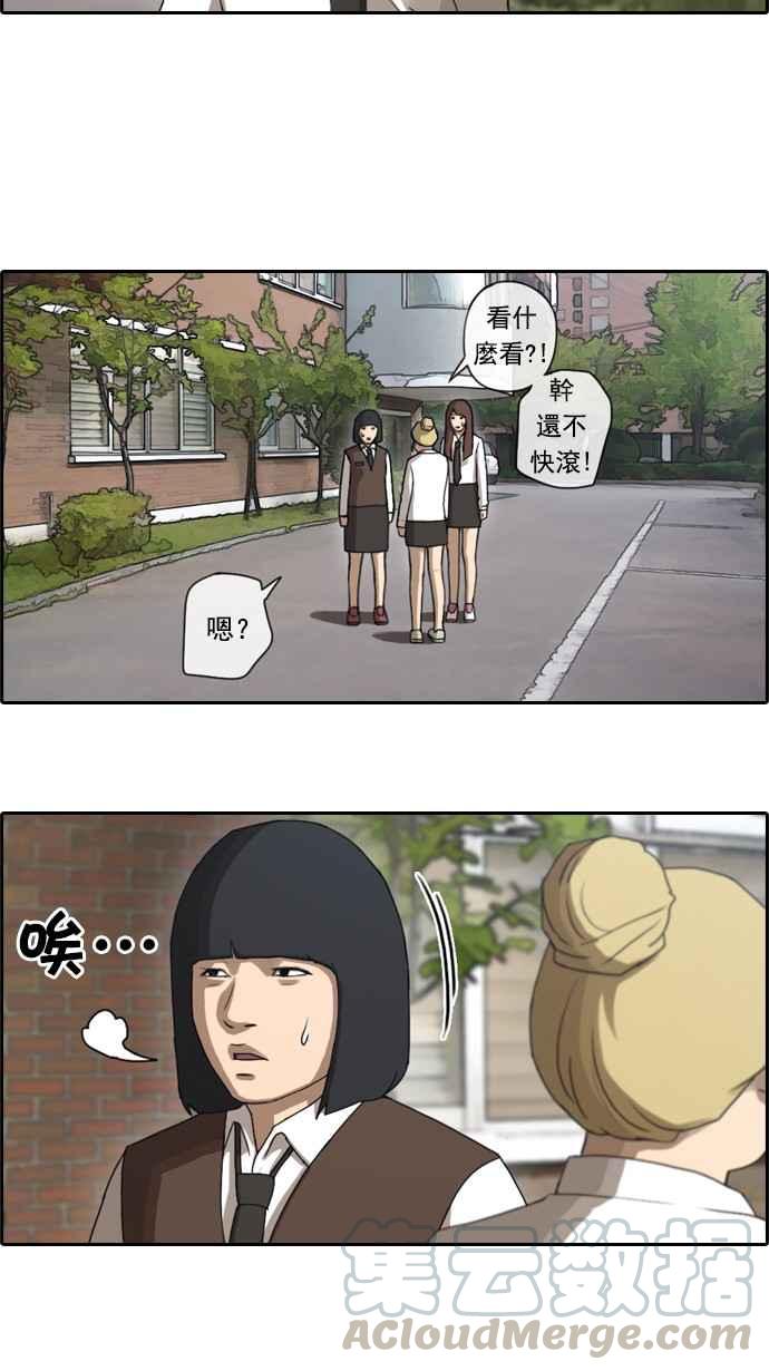 [第34话] 渐渐疏远的两人 (1)15