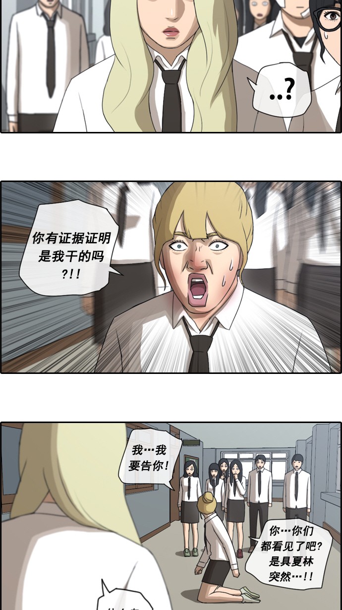 [第57话] 事件的元凶（1）21