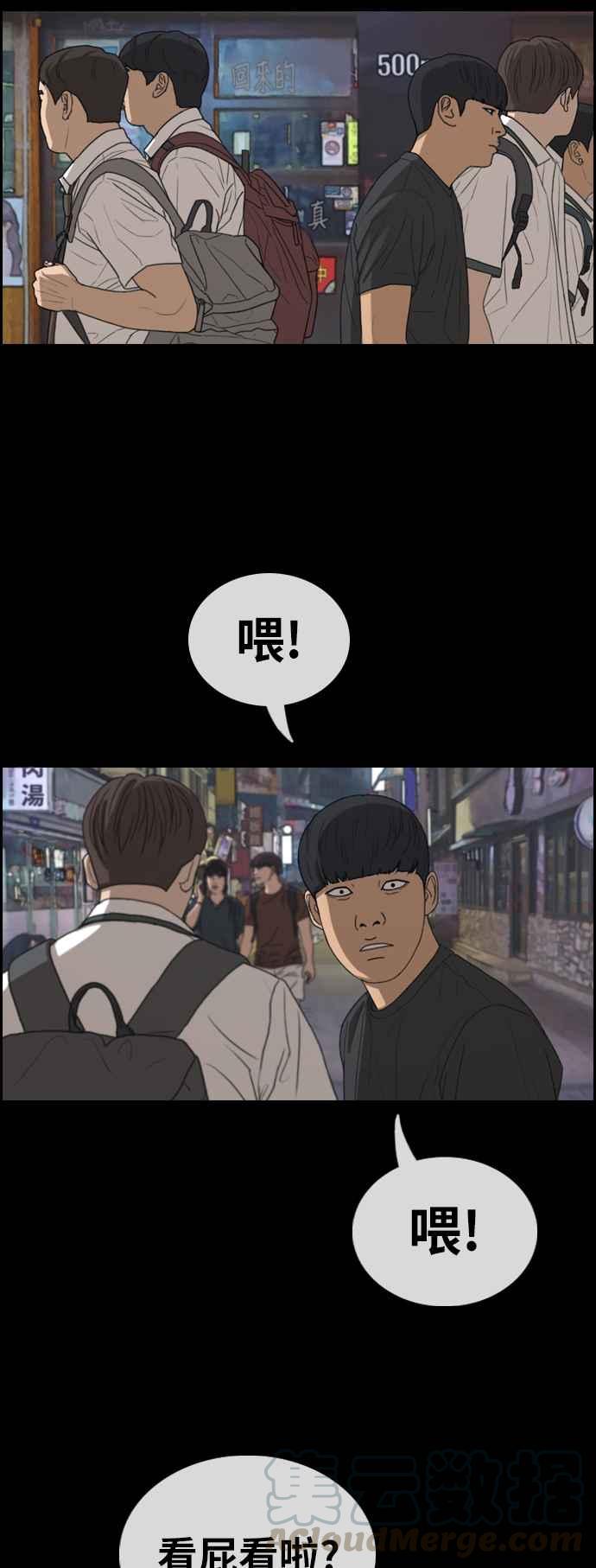 [第343话] 光川高中 学餐队长(3)12