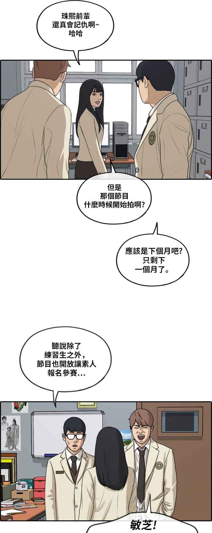 [第283话] 学生会 (1)15