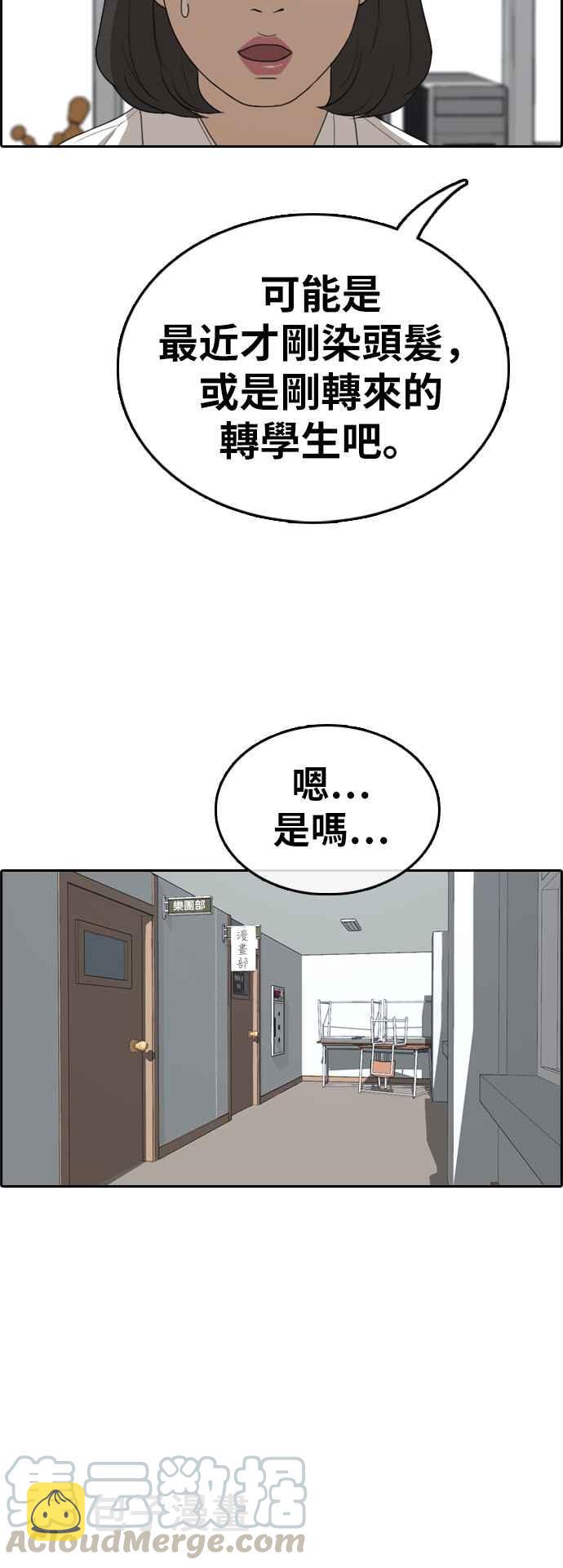 [第325话] 金发男学生(1)20