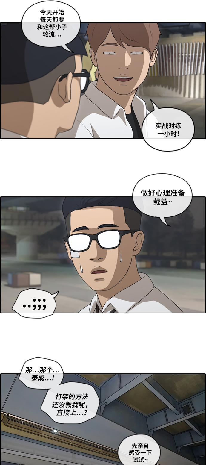 [第149话] 接力对打 (1)3