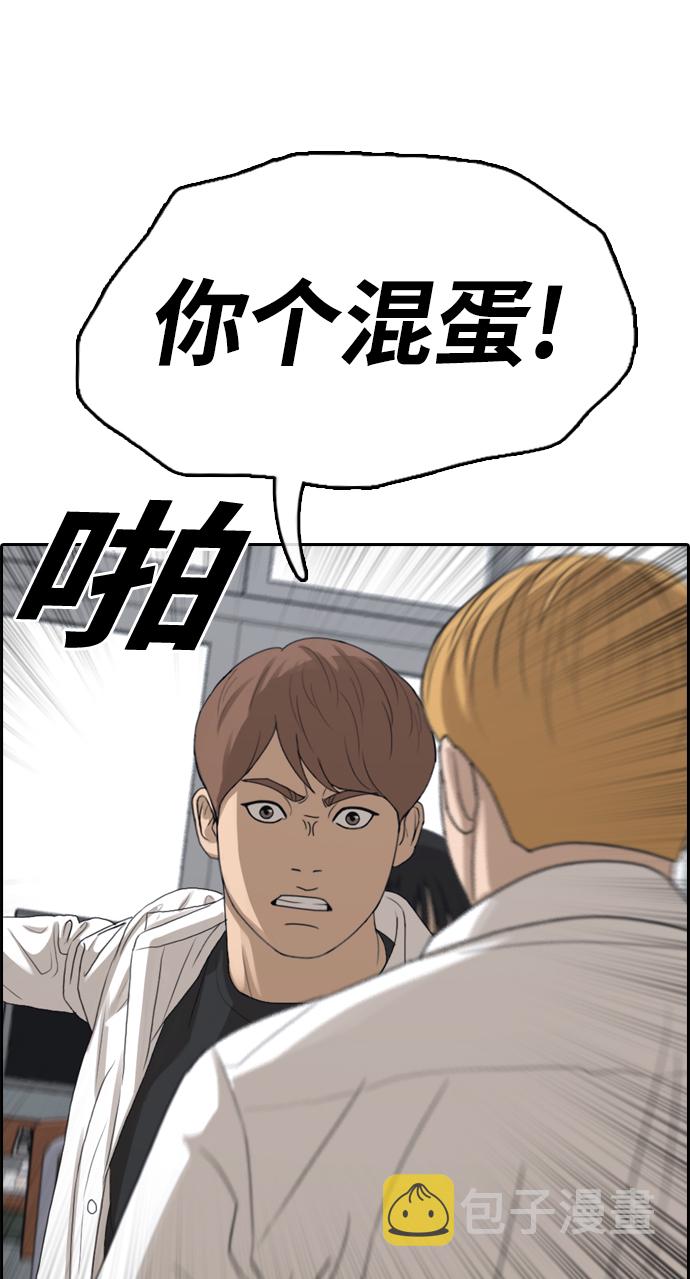[第334话] 第二次高中漫画16强之战（1）49