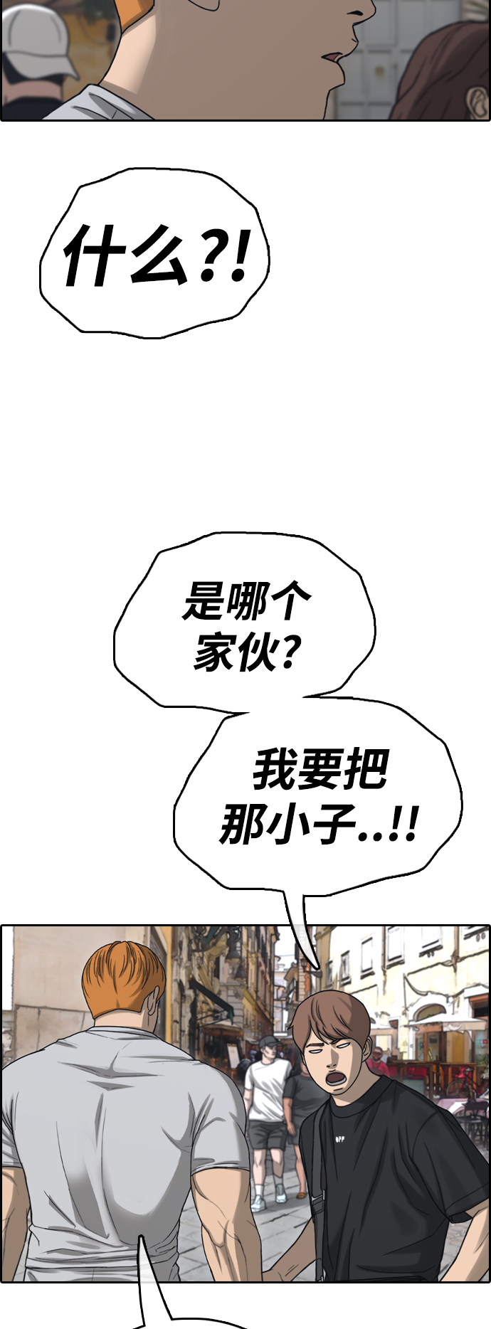 [第447话] 毕业旅行（3）52