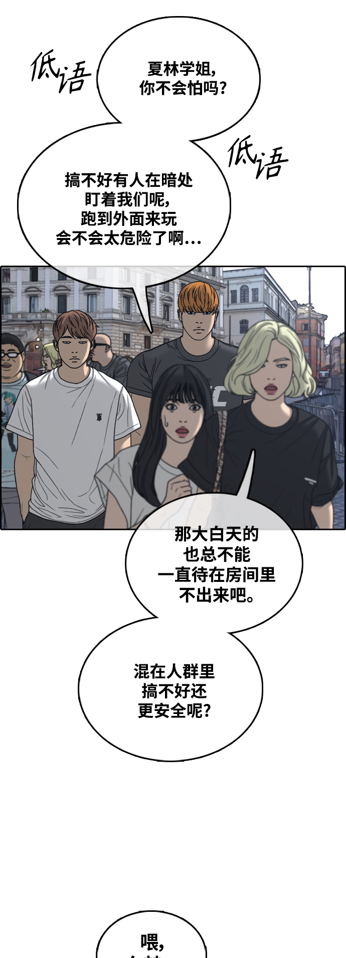 [第449话] 毕业旅行（5）58