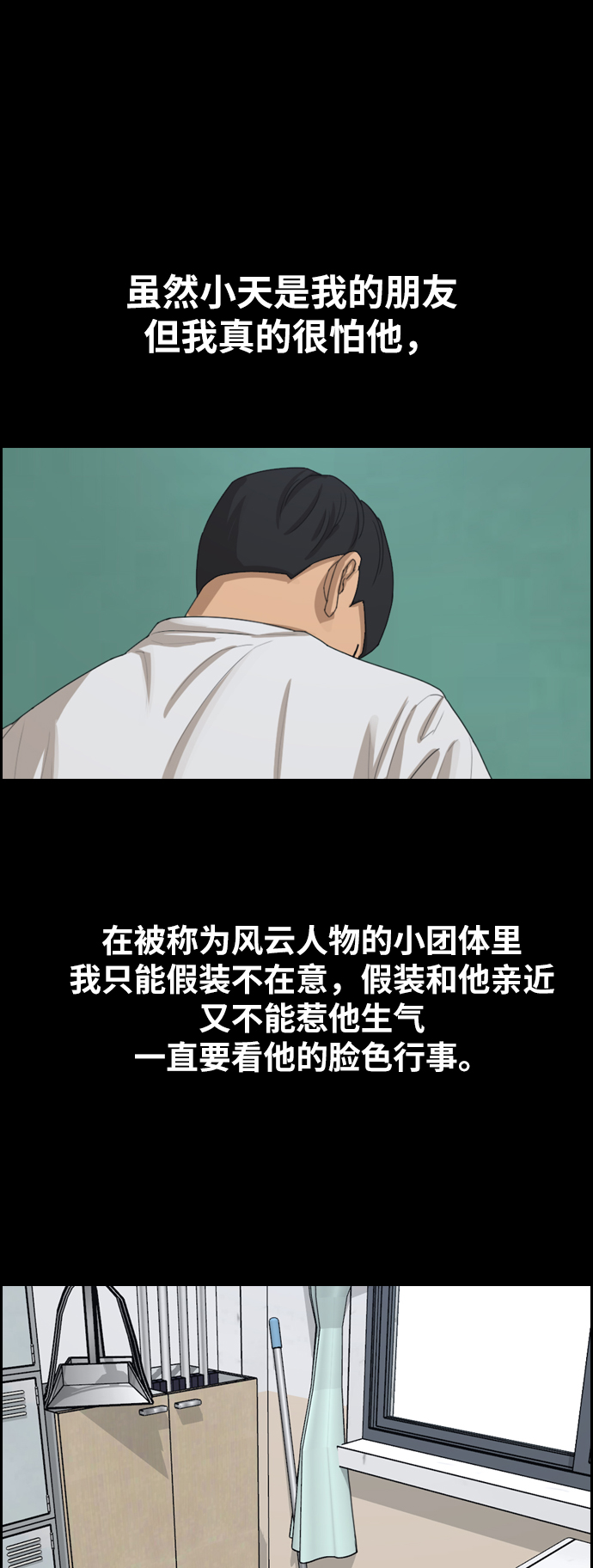 [第343话] 广川学校供餐队长（3）27